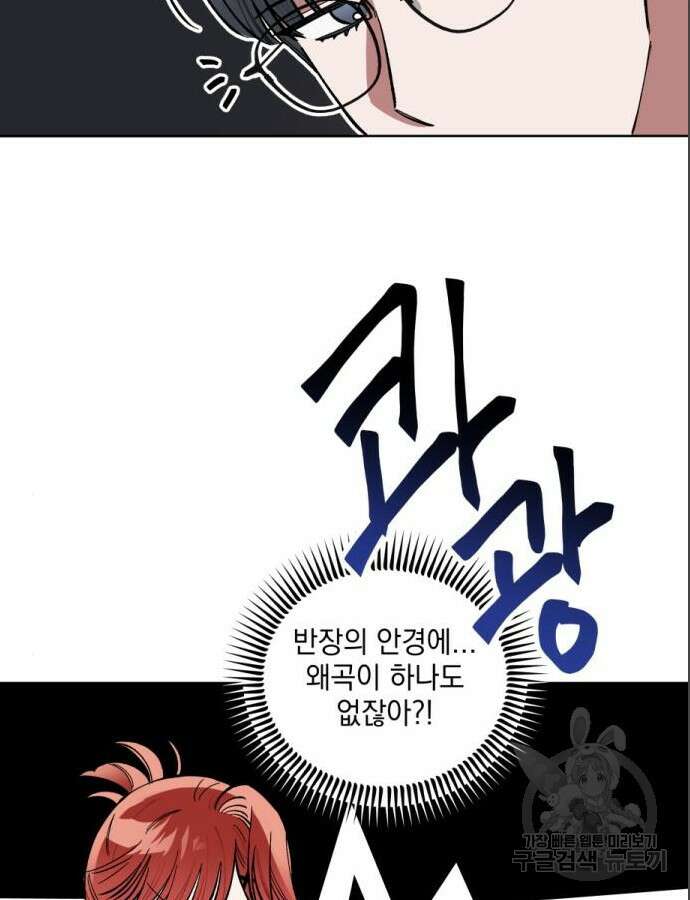 급발진 로맨스 5화 15