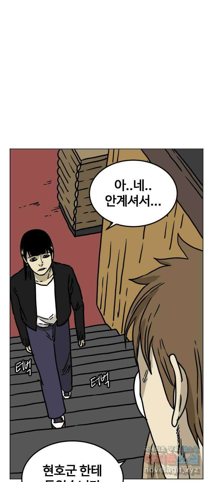 펀치드렁커드 34화 5