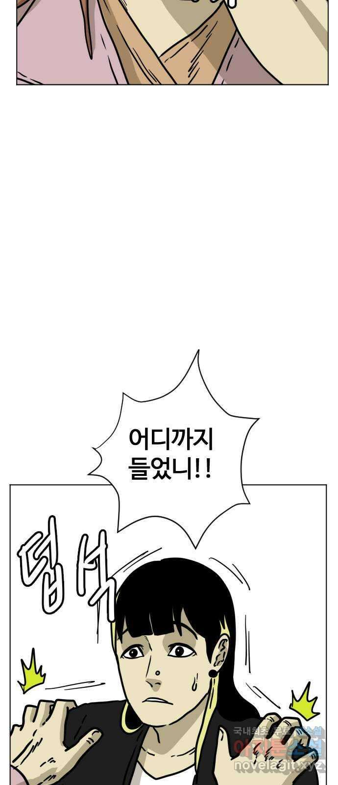 펀치드렁커드 34화 7