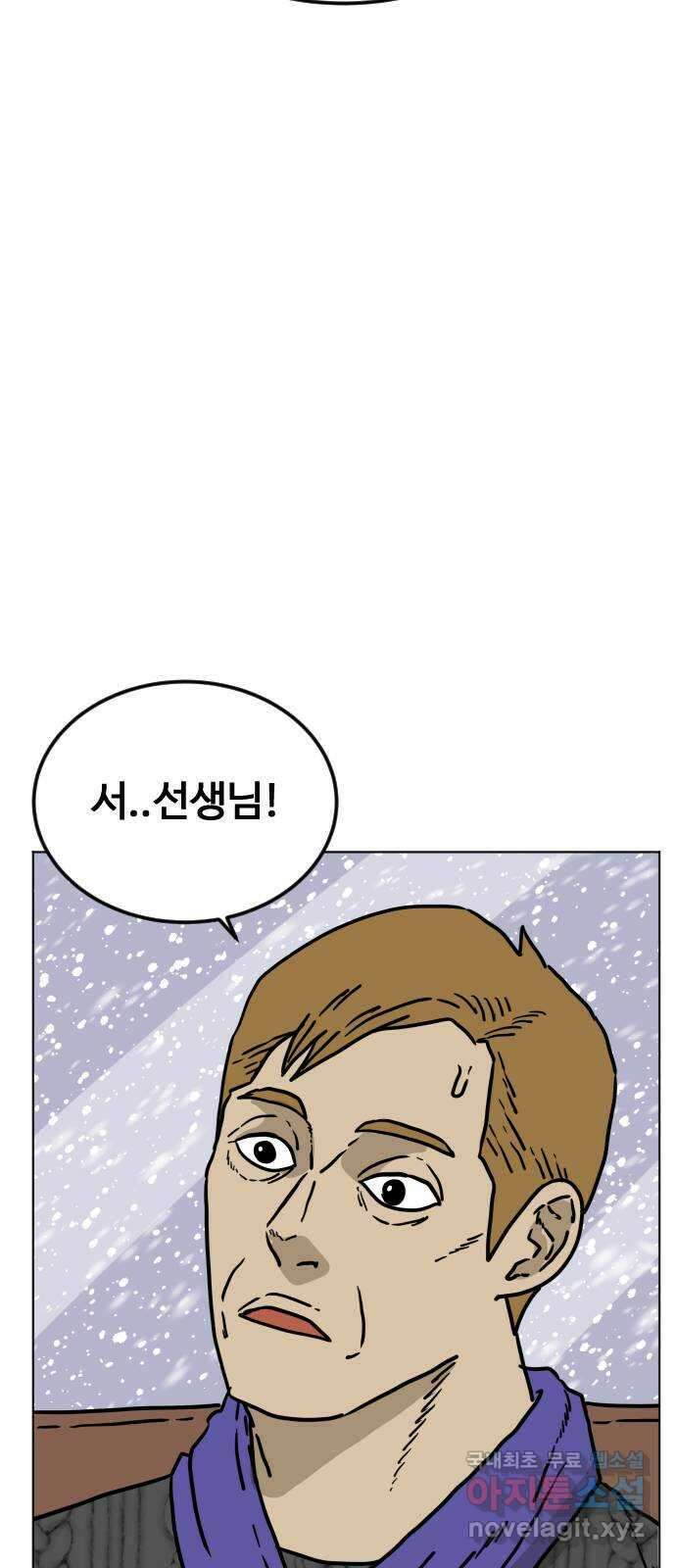 펀치드렁커드 34화 10
