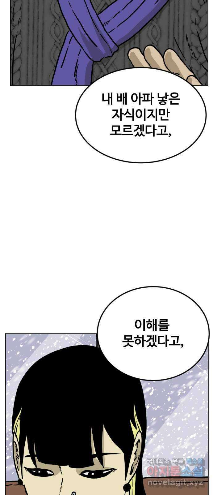 펀치드렁커드 34화 11