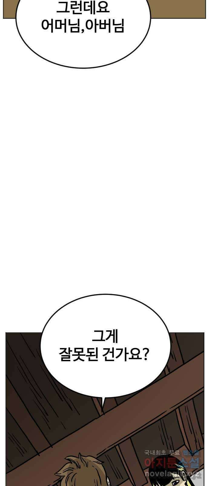 펀치드렁커드 34화 15
