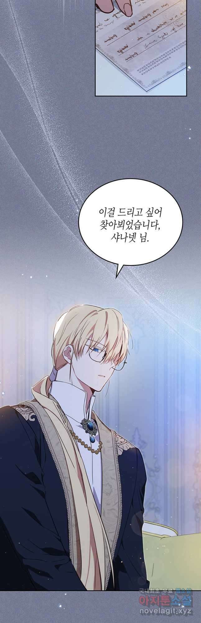 이번 생은 가주가 되겠습니다 124화 7