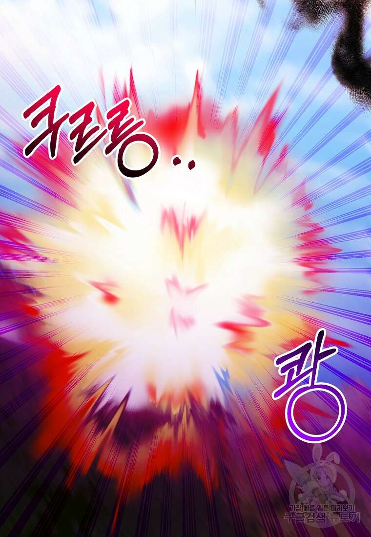 회귀한 김에 복수하겠습니다 72화 6