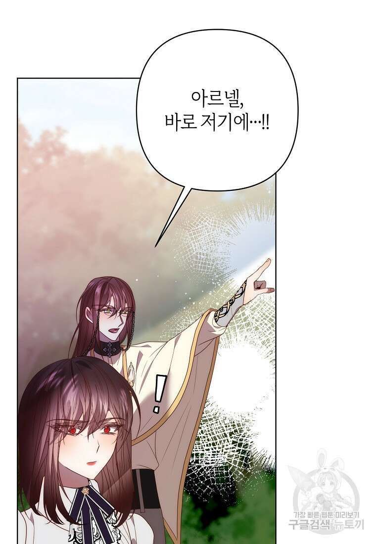 회귀한 김에 복수하겠습니다 72화 12