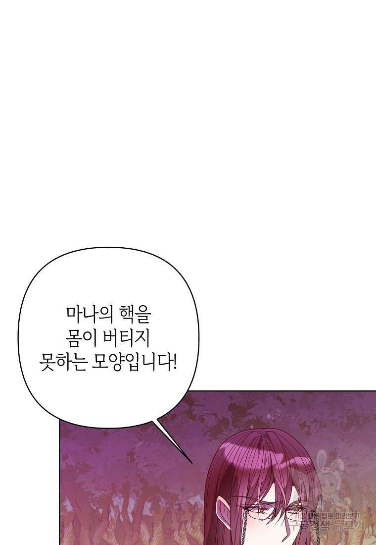 회귀한 김에 복수하겠습니다 72화 19