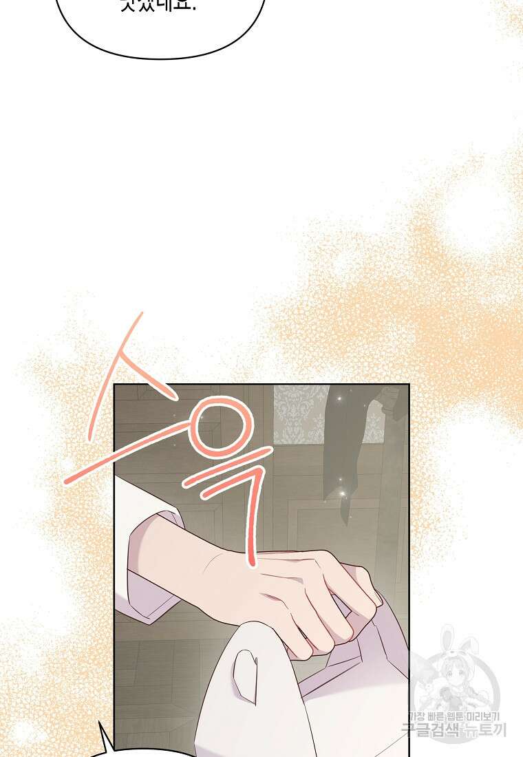 내가 훔친 작가님 38화 9