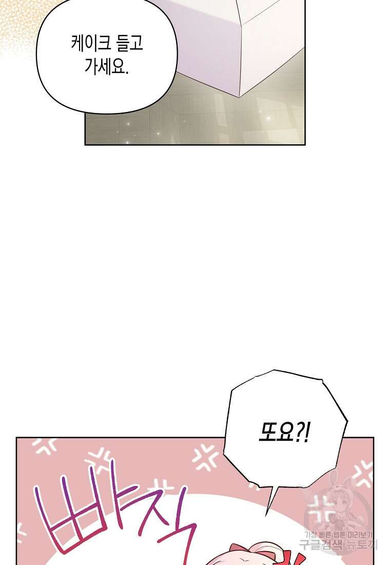 내가 훔친 작가님 38화 10