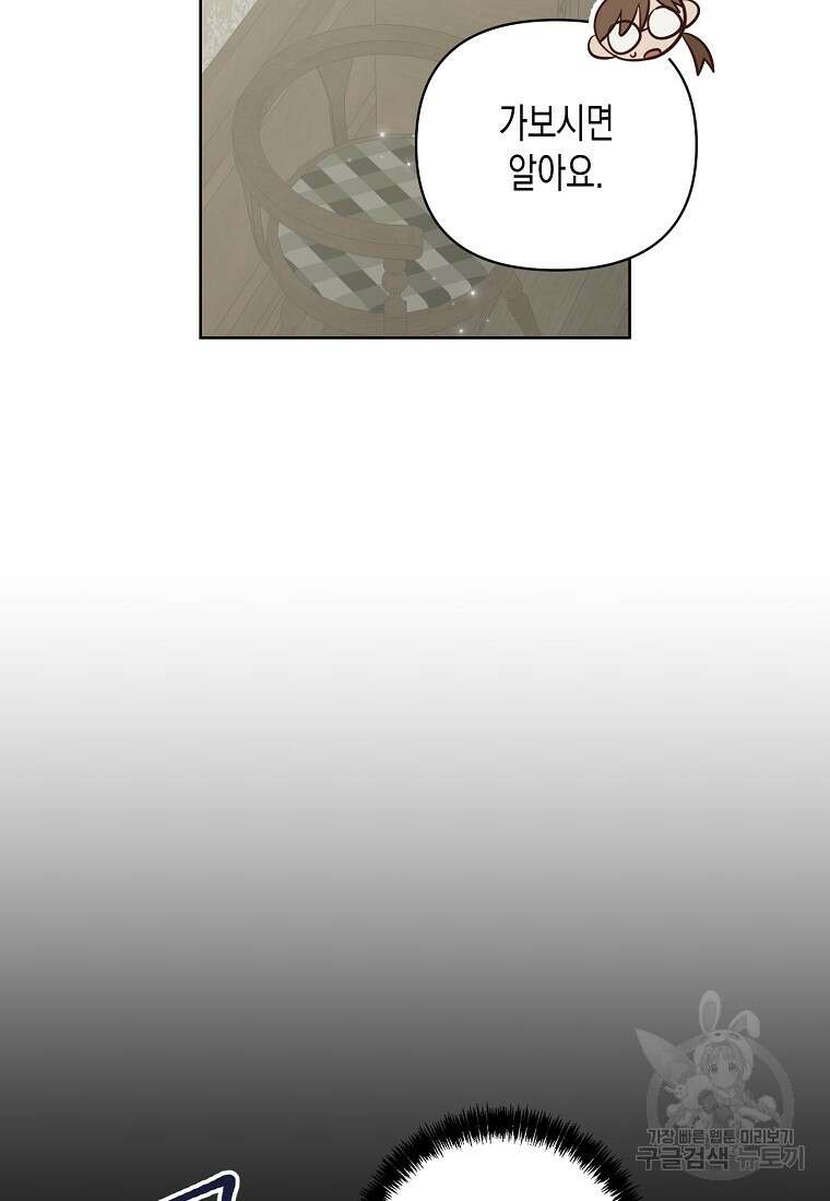 내가 훔친 작가님 38화 13