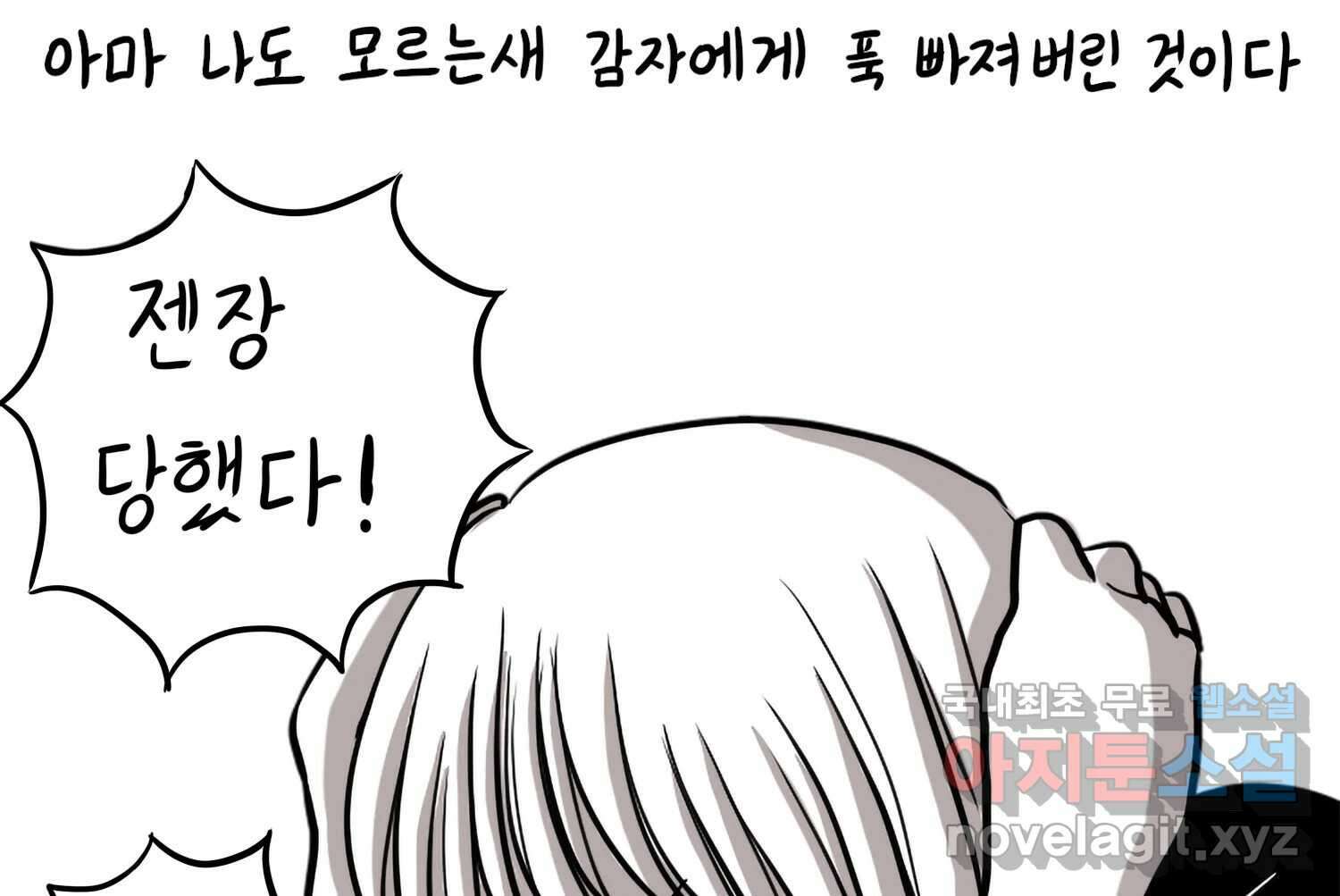 재활용 머학생 32화 결혼 결심 하는 만화(2) 8