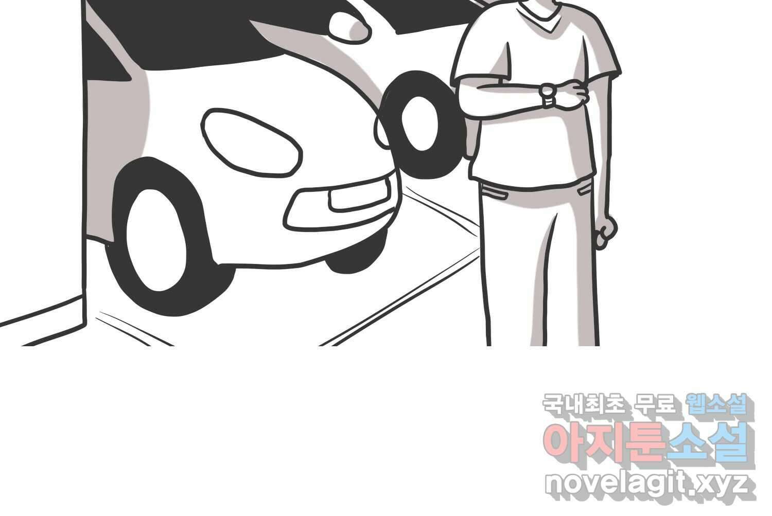 재활용 머학생 32화 결혼 결심 하는 만화(2) 11