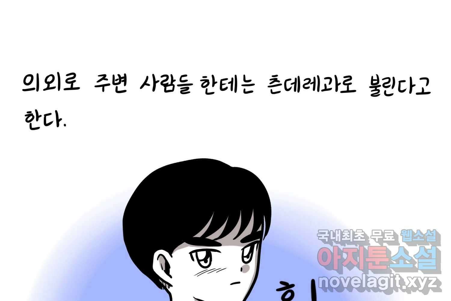 재활용 머학생 32화 결혼 결심 하는 만화(2) 12