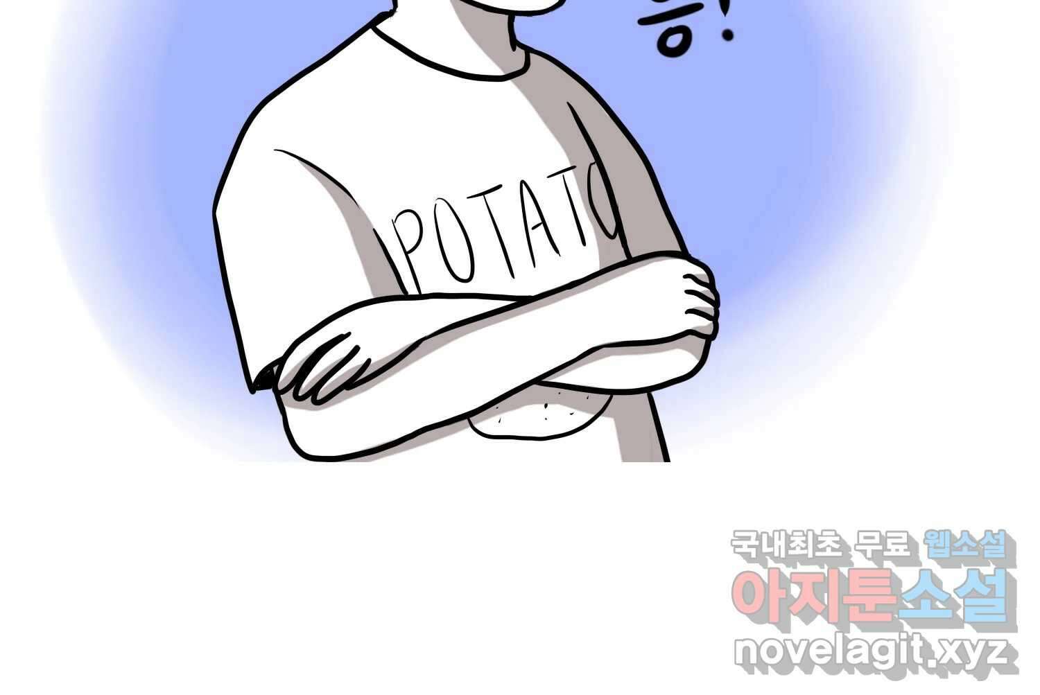 재활용 머학생 32화 결혼 결심 하는 만화(2) 13