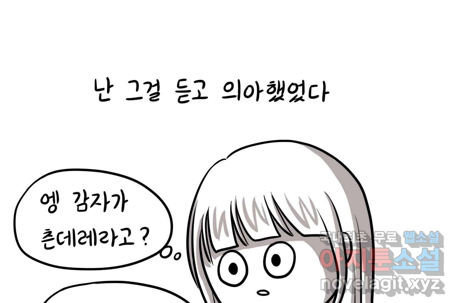 재활용 머학생 32화 결혼 결심 하는 만화(2) 14