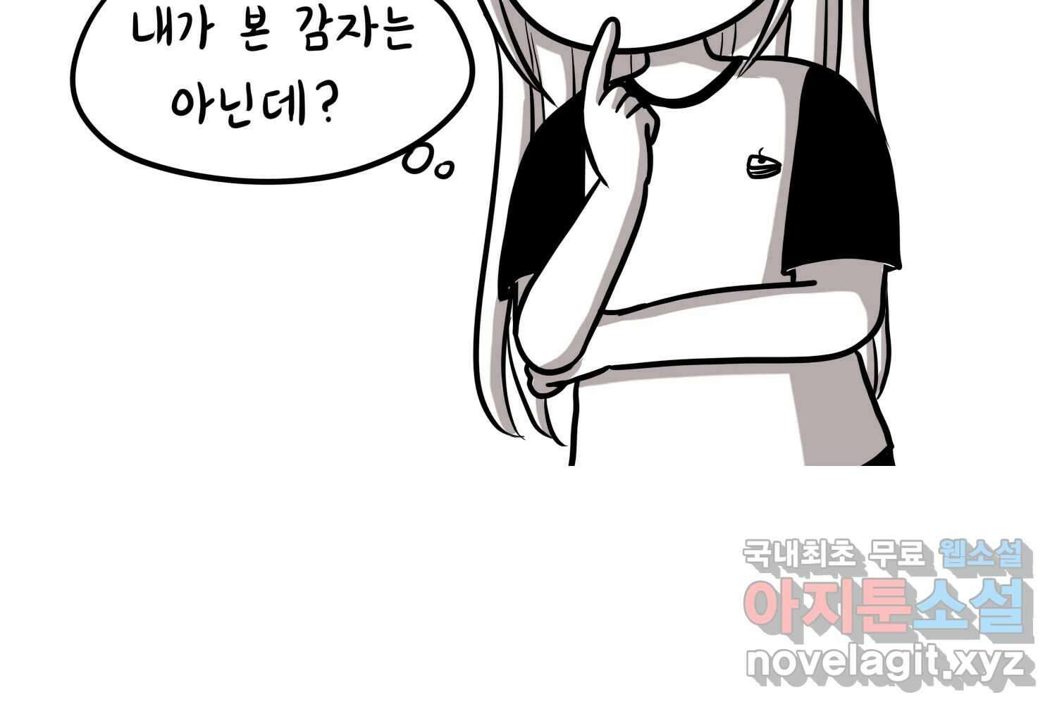 재활용 머학생 32화 결혼 결심 하는 만화(2) 15