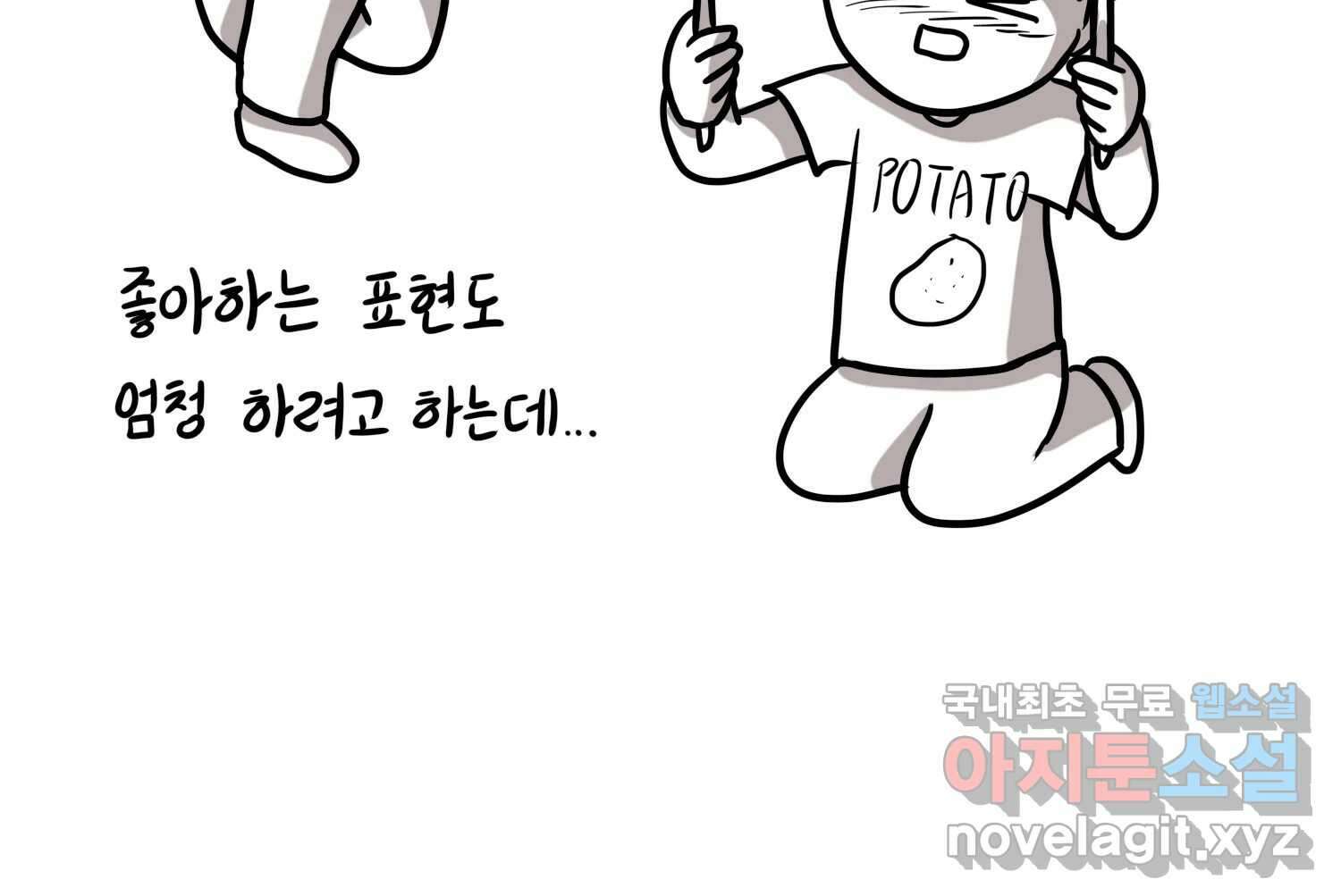 재활용 머학생 32화 결혼 결심 하는 만화(2) 17