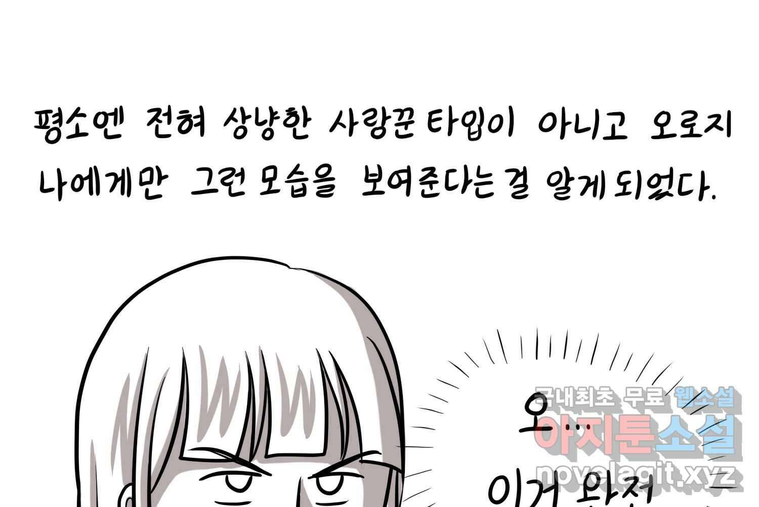 재활용 머학생 32화 결혼 결심 하는 만화(2) 18