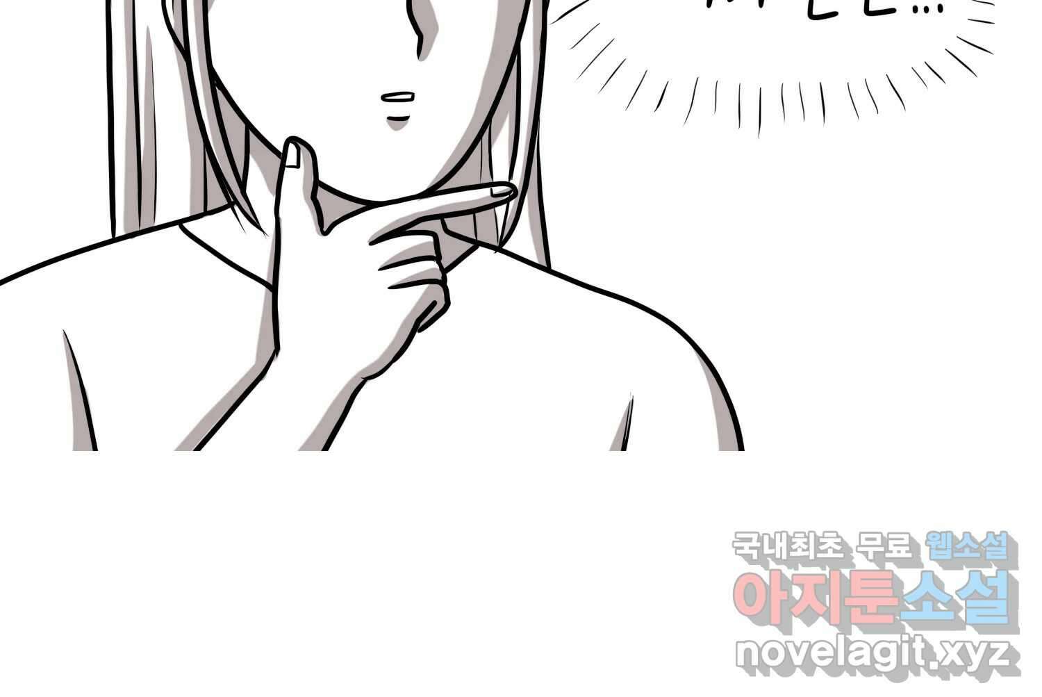재활용 머학생 32화 결혼 결심 하는 만화(2) 19