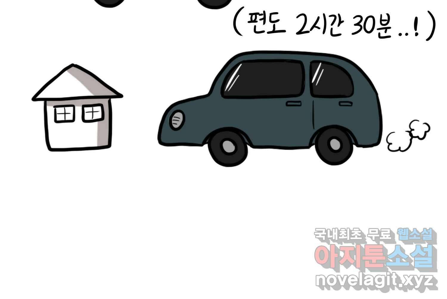 재활용 머학생 32화 결혼 결심 하는 만화(2) 23