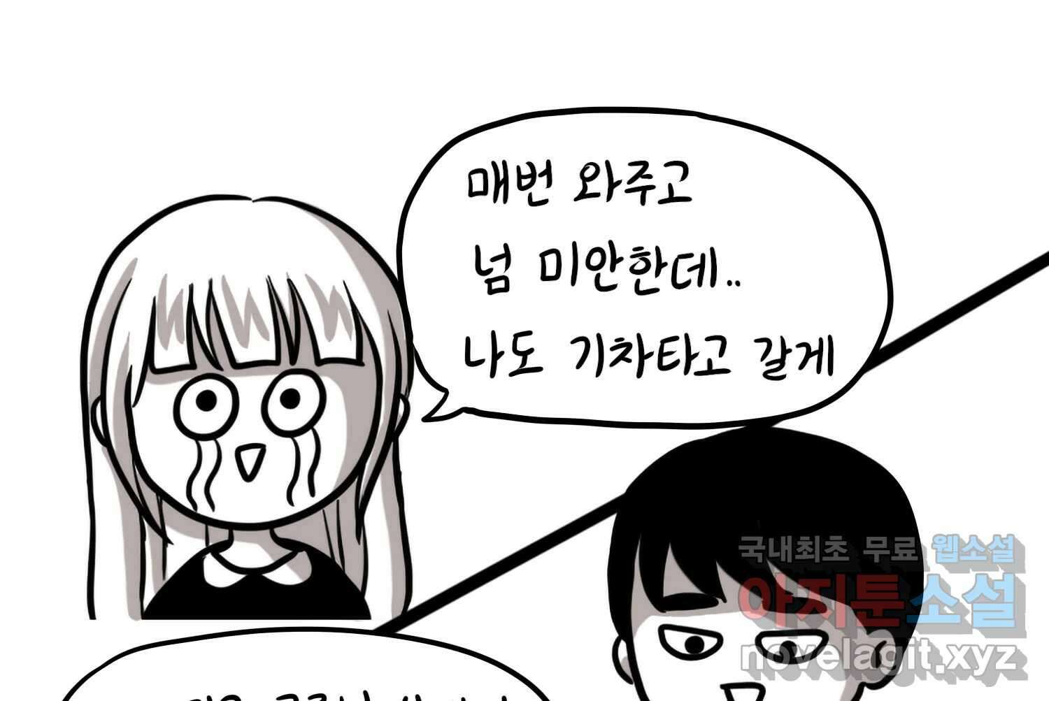 재활용 머학생 32화 결혼 결심 하는 만화(2) 24