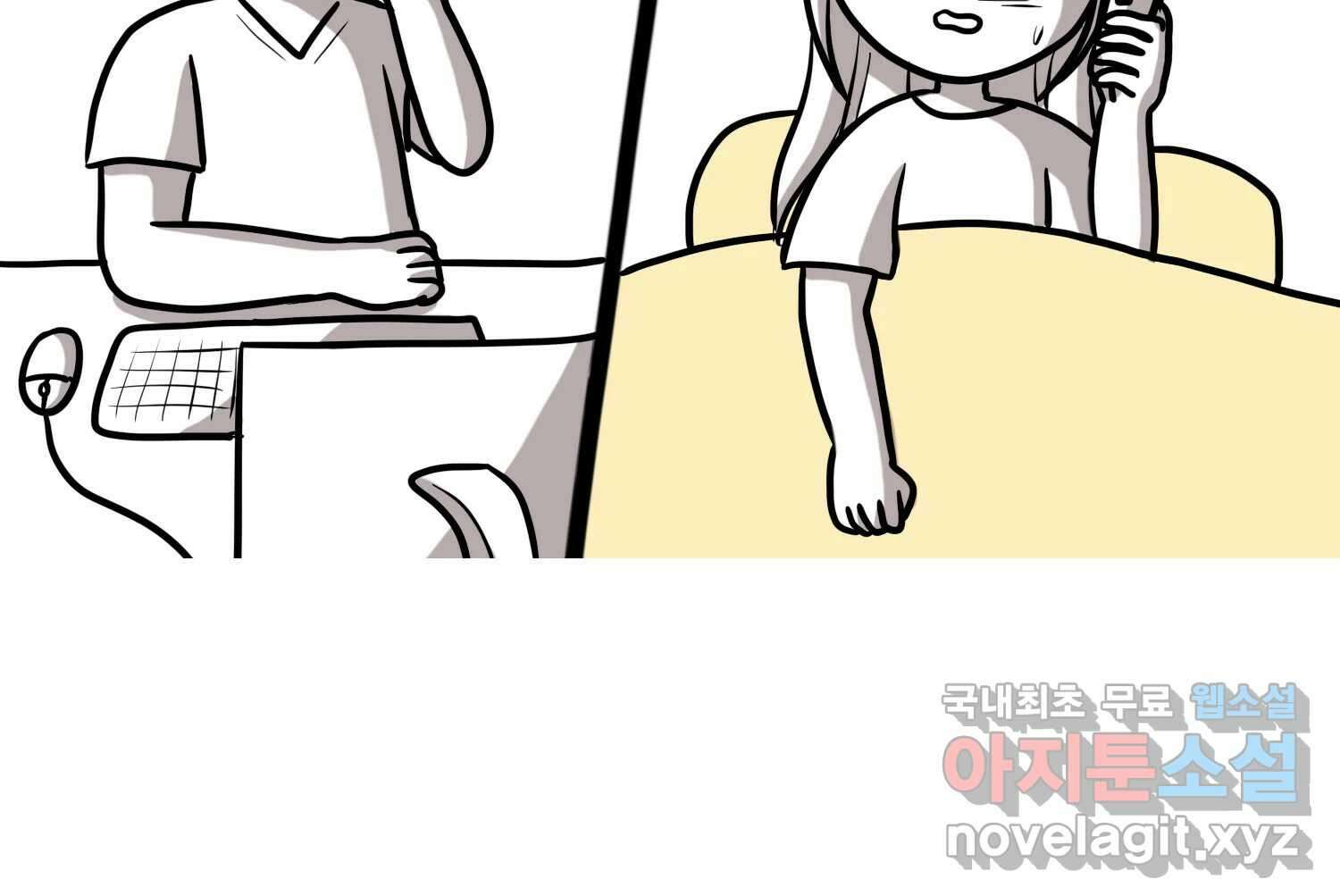 재활용 머학생 32화 결혼 결심 하는 만화(2) 27