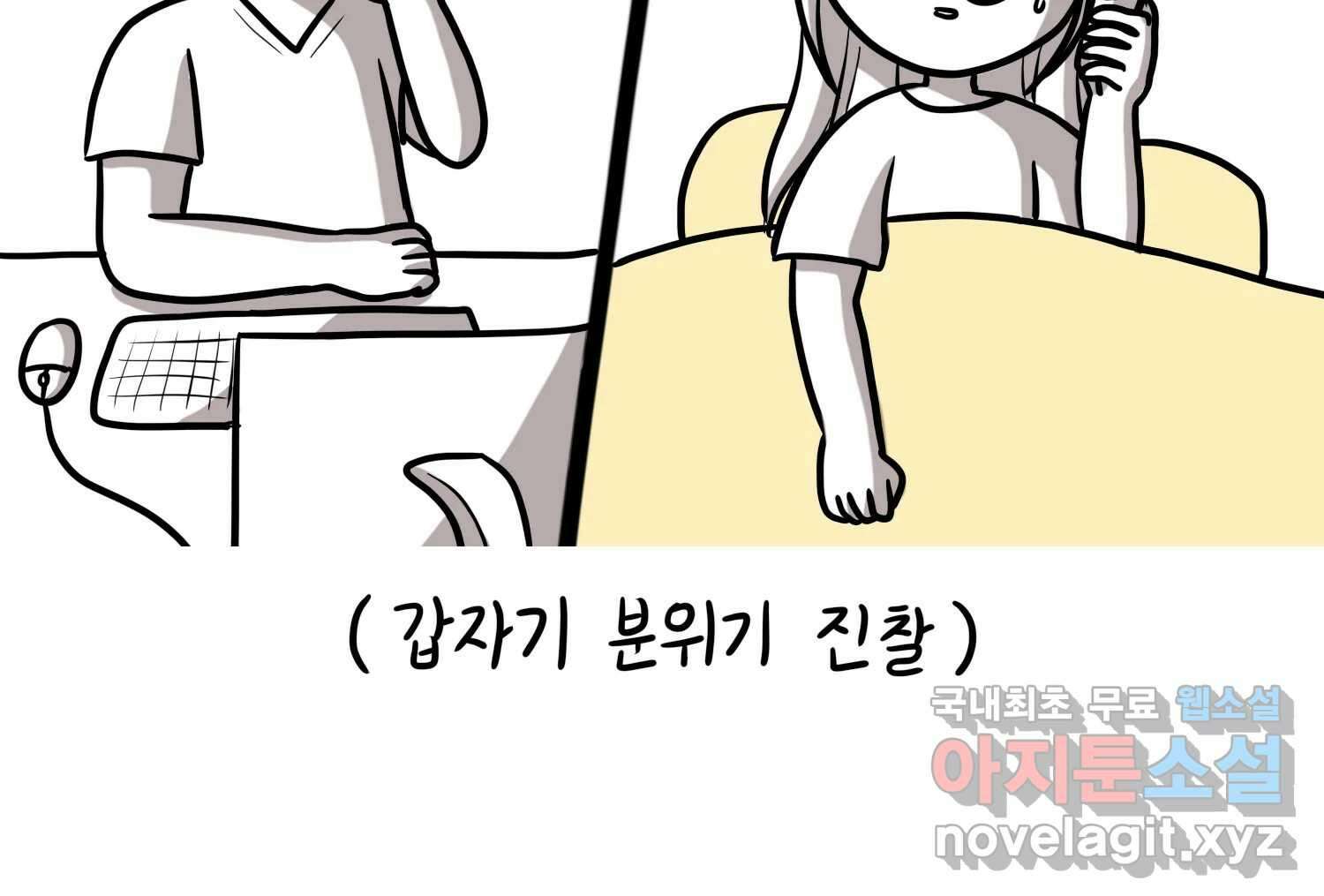 재활용 머학생 32화 결혼 결심 하는 만화(2) 29