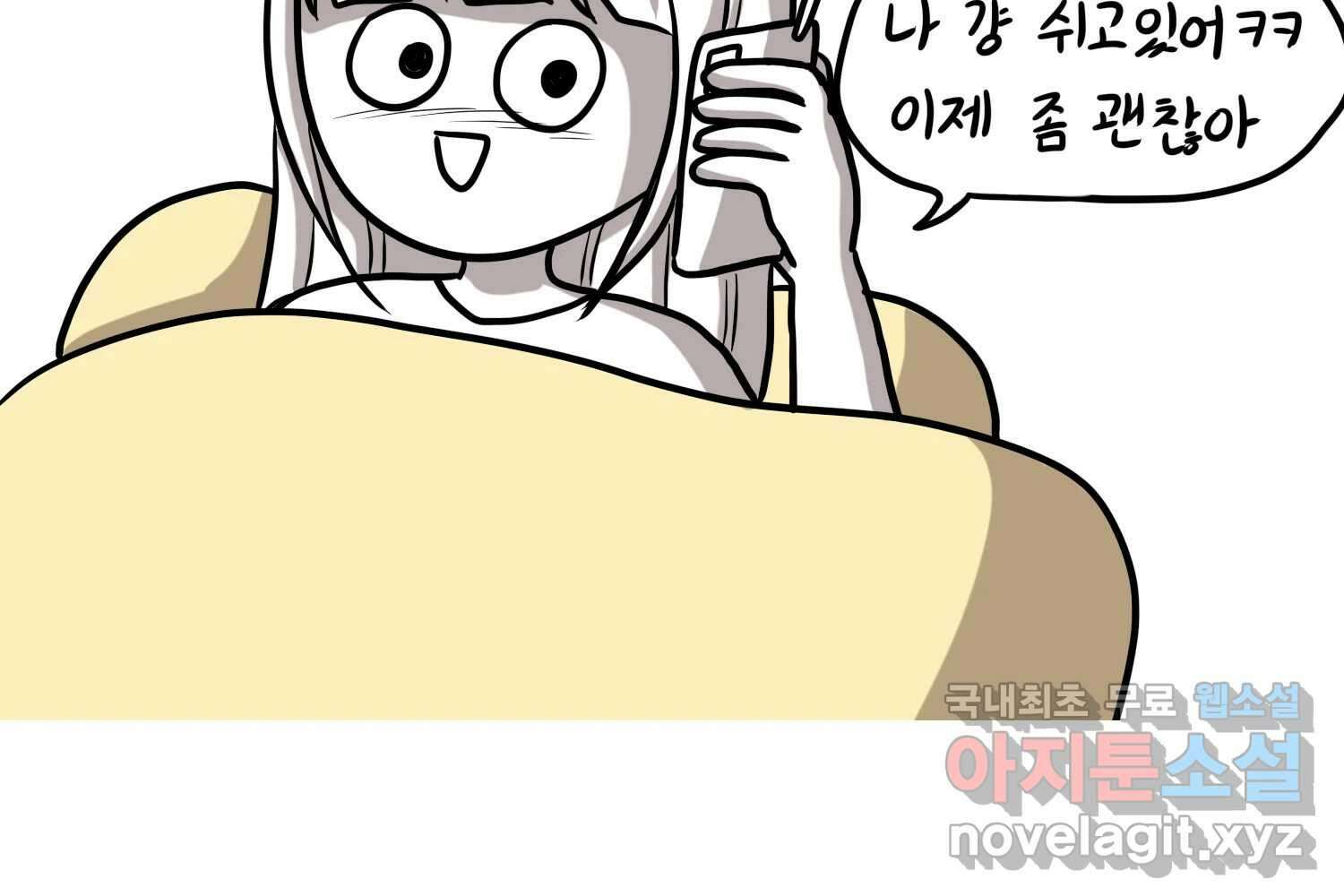 재활용 머학생 32화 결혼 결심 하는 만화(2) 31