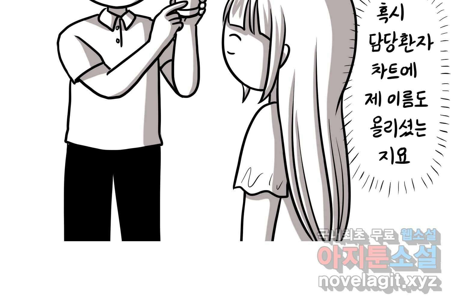 재활용 머학생 32화 결혼 결심 하는 만화(2) 33