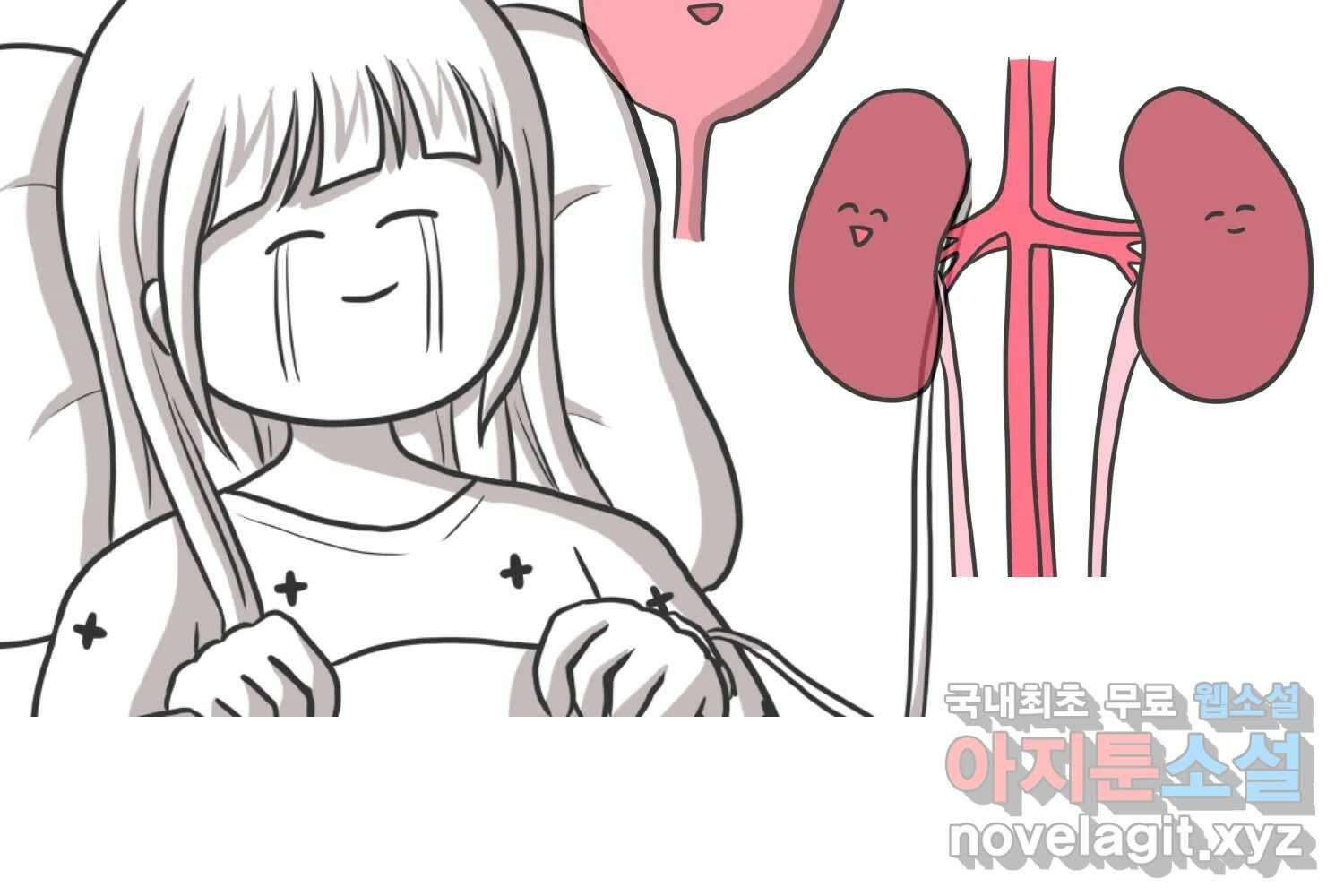 재활용 머학생 32화 결혼 결심 하는 만화(2) 35