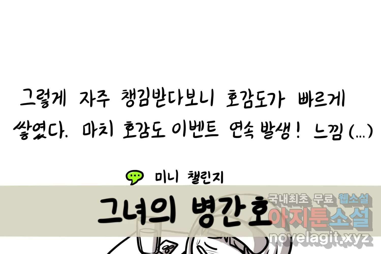 재활용 머학생 32화 결혼 결심 하는 만화(2) 36