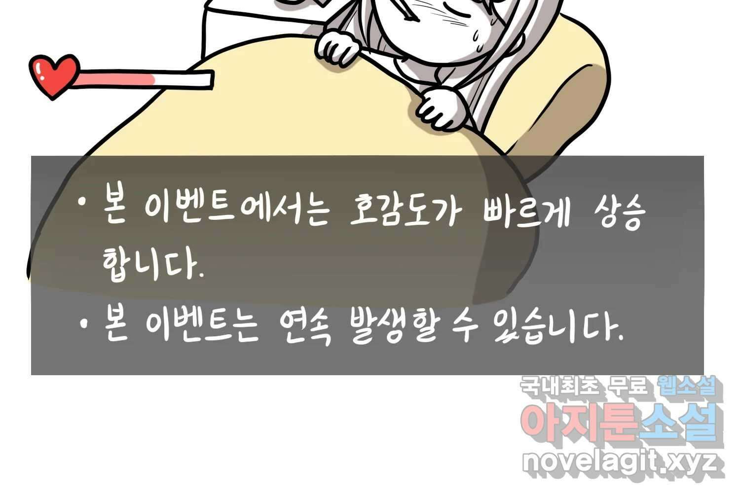 재활용 머학생 32화 결혼 결심 하는 만화(2) 37