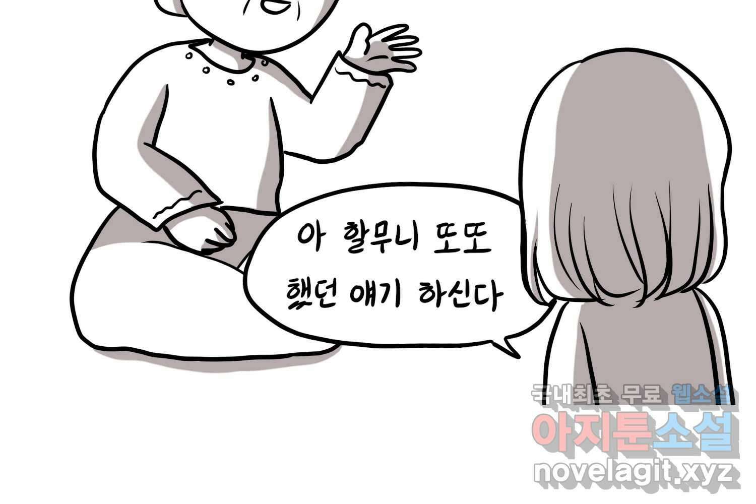 재활용 머학생 32화 결혼 결심 하는 만화(2) 39