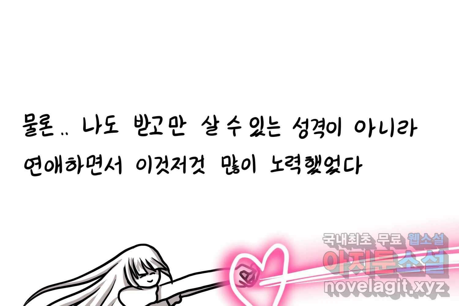 재활용 머학생 32화 결혼 결심 하는 만화(2) 40