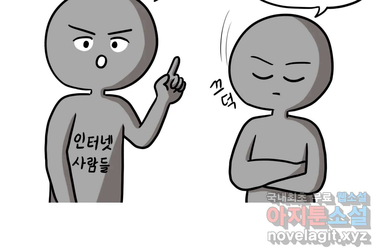 재활용 머학생 32화 결혼 결심 하는 만화(2) 47