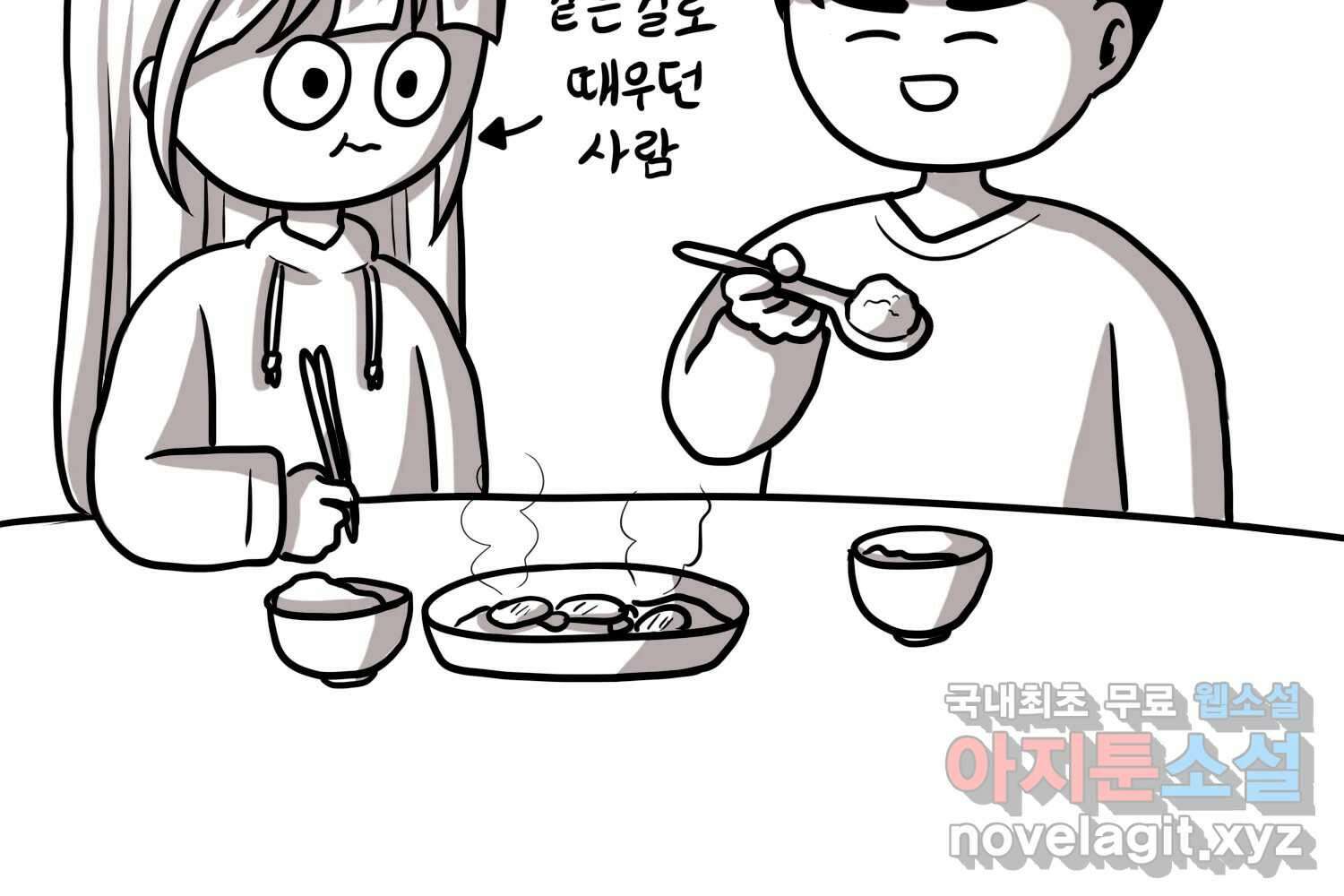 재활용 머학생 32화 결혼 결심 하는 만화(2) 49