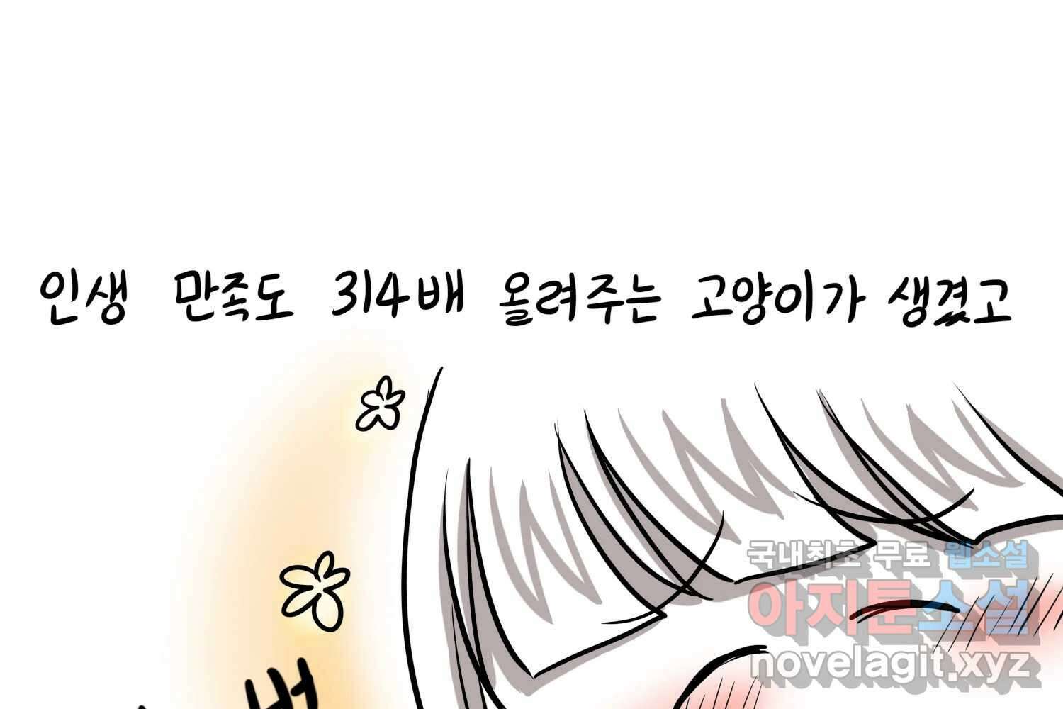 재활용 머학생 32화 결혼 결심 하는 만화(2) 50