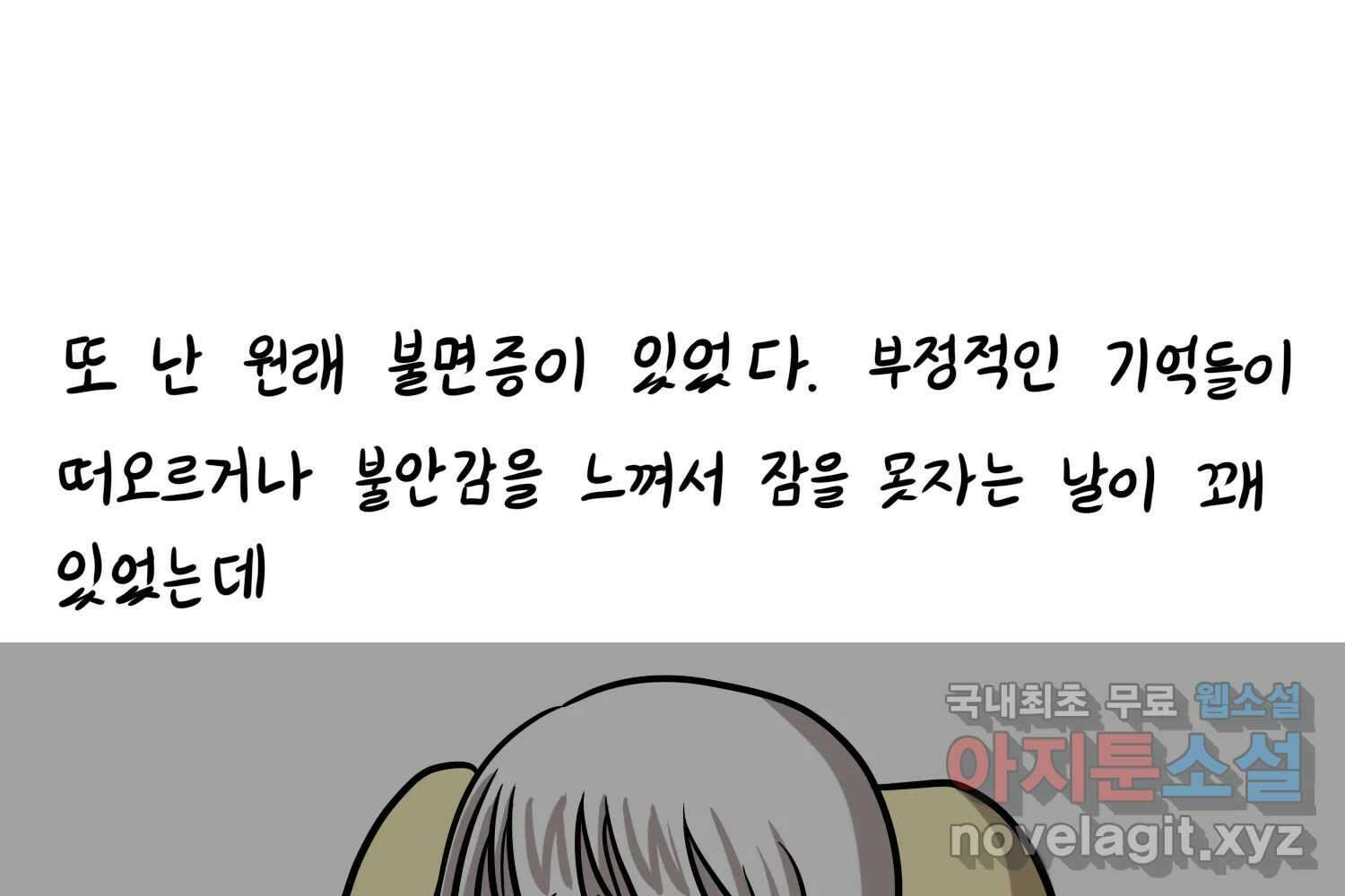 재활용 머학생 32화 결혼 결심 하는 만화(2) 52