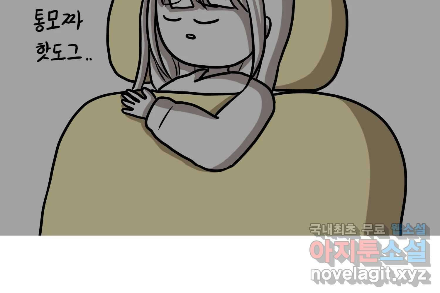 재활용 머학생 32화 결혼 결심 하는 만화(2) 53