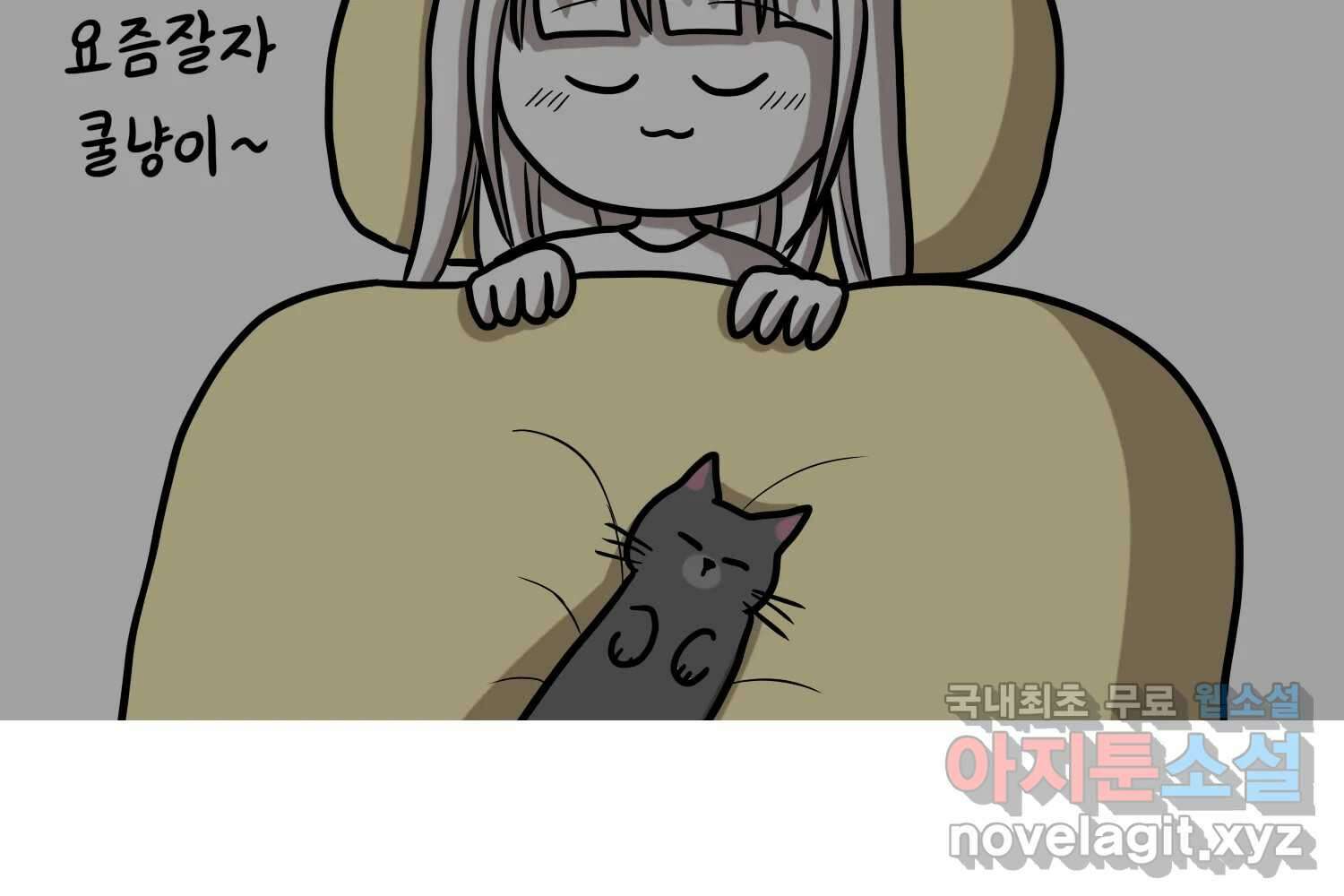 재활용 머학생 32화 결혼 결심 하는 만화(2) 55