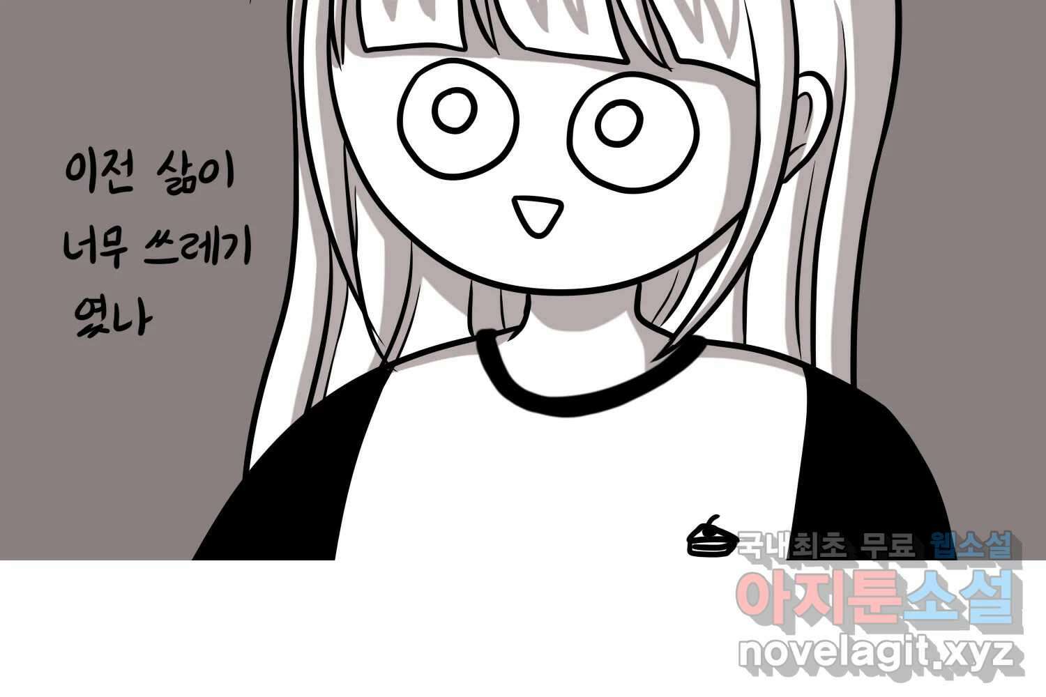 재활용 머학생 32화 결혼 결심 하는 만화(2) 57