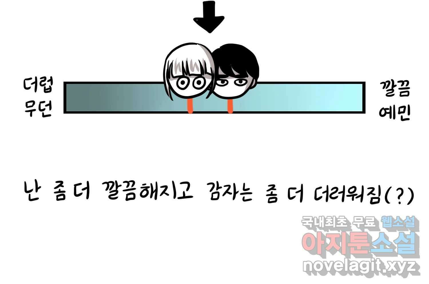 재활용 머학생 32화 결혼 결심 하는 만화(2) 59