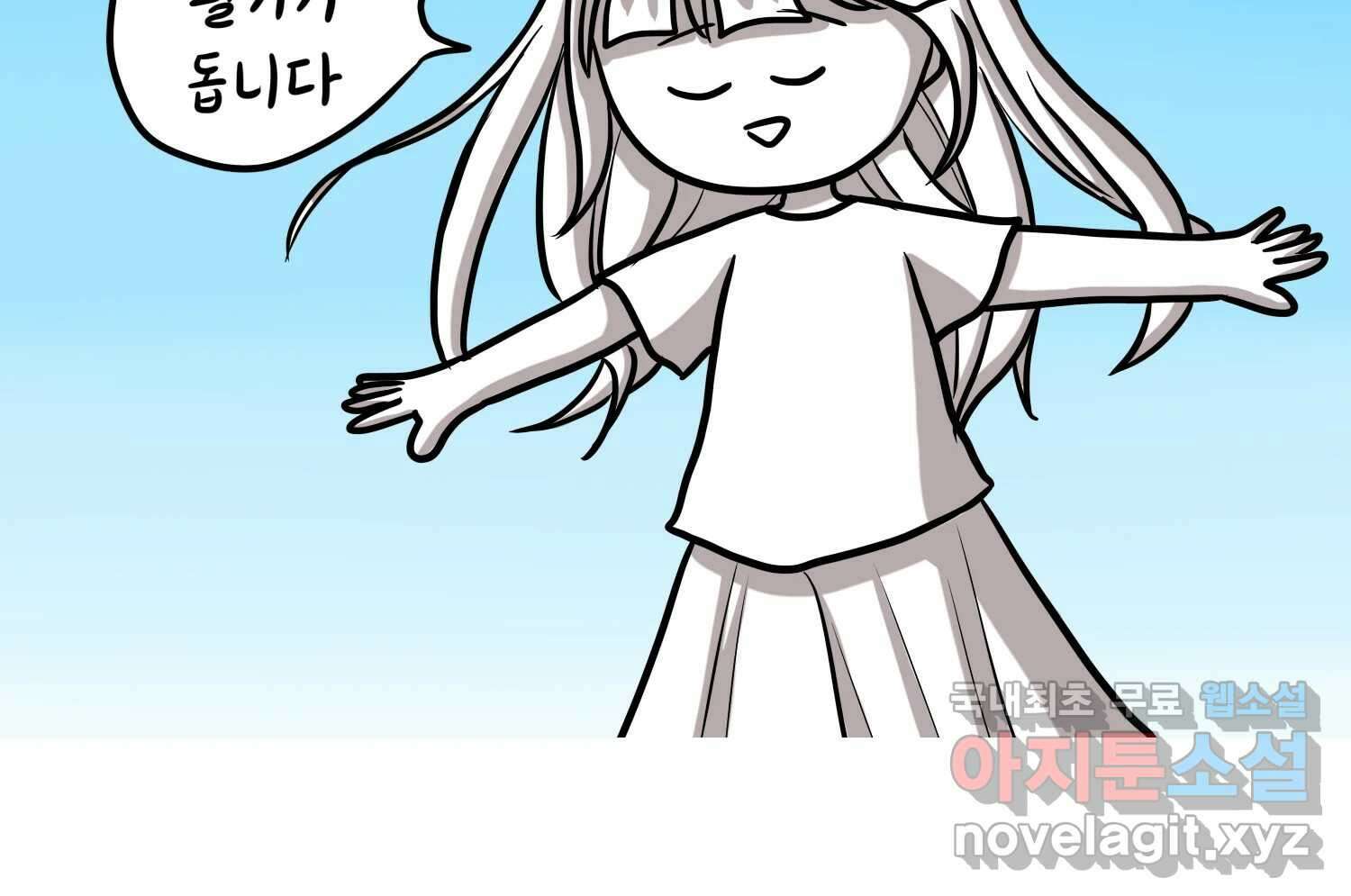 재활용 머학생 32화 결혼 결심 하는 만화(2) 61