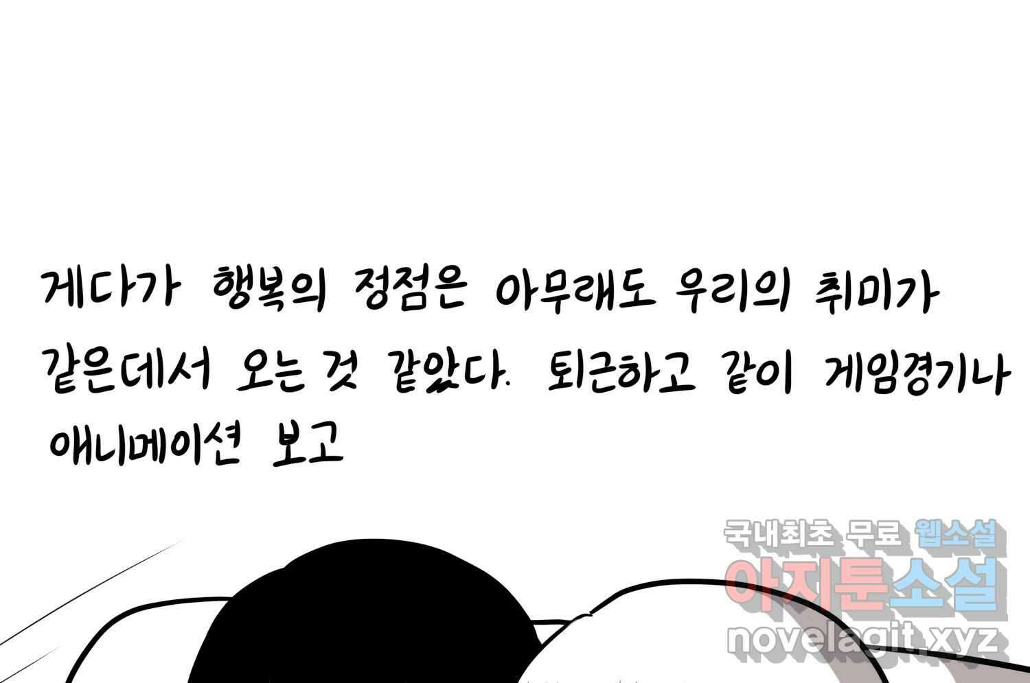 재활용 머학생 32화 결혼 결심 하는 만화(2) 62