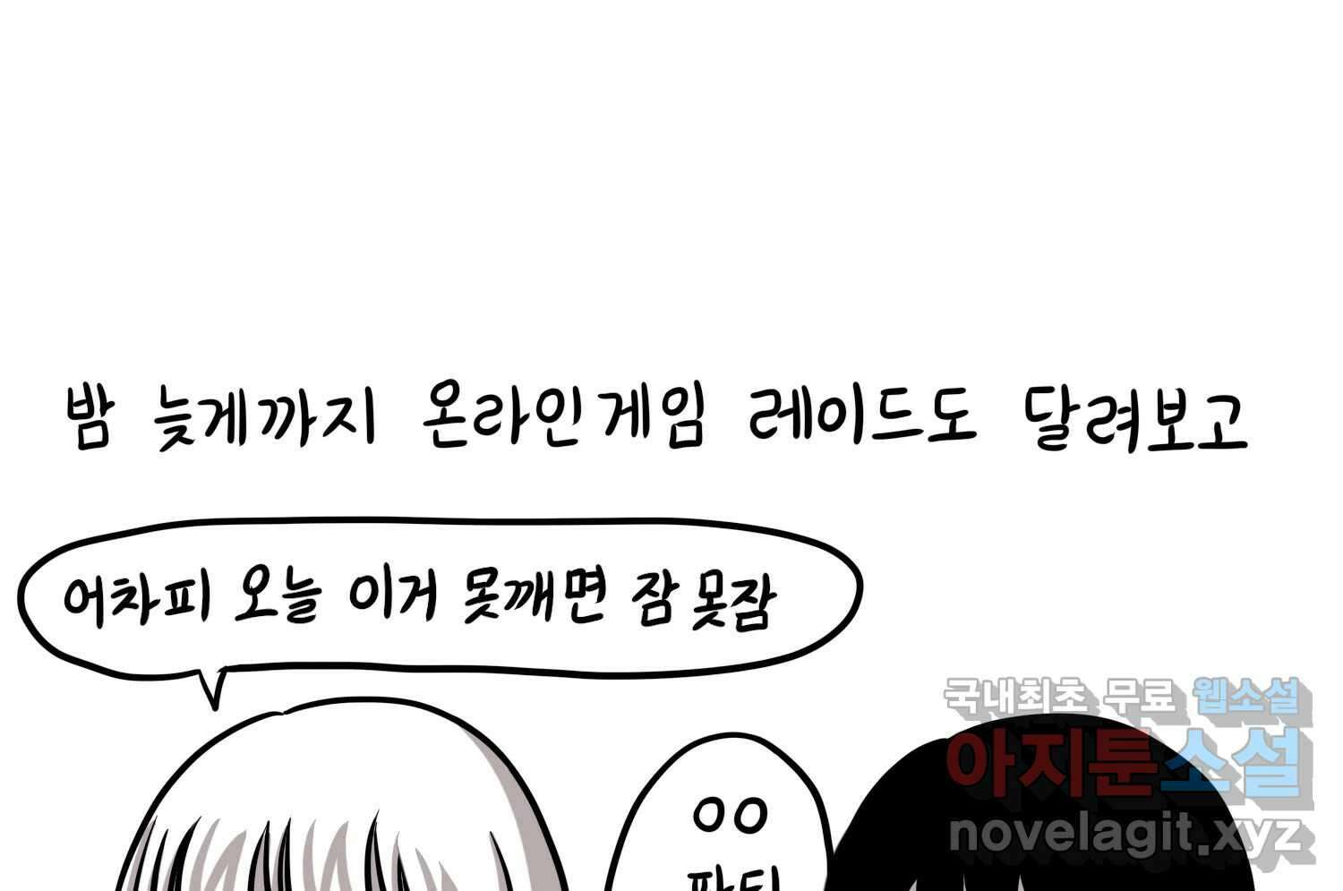 재활용 머학생 32화 결혼 결심 하는 만화(2) 64