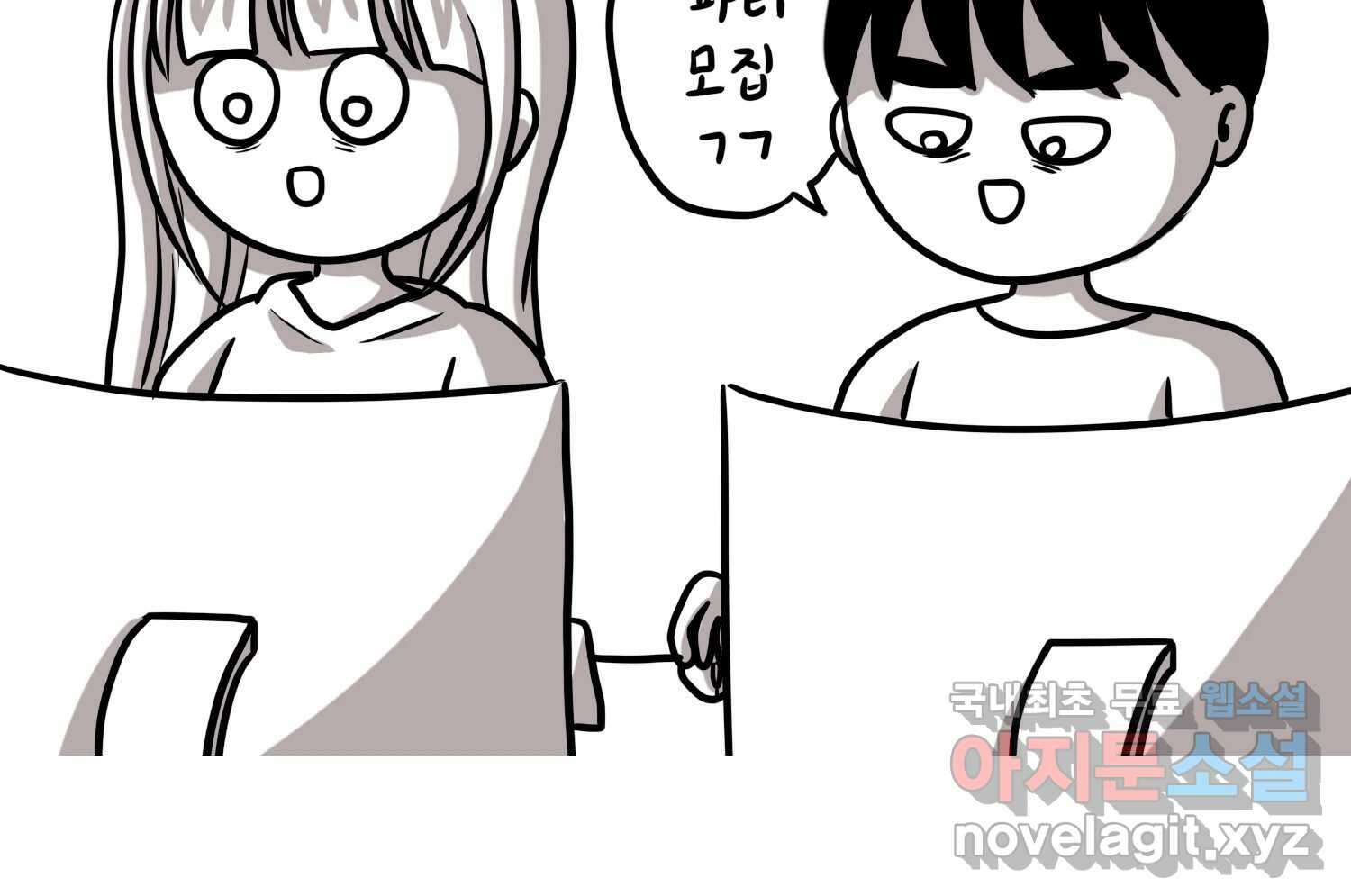 재활용 머학생 32화 결혼 결심 하는 만화(2) 65