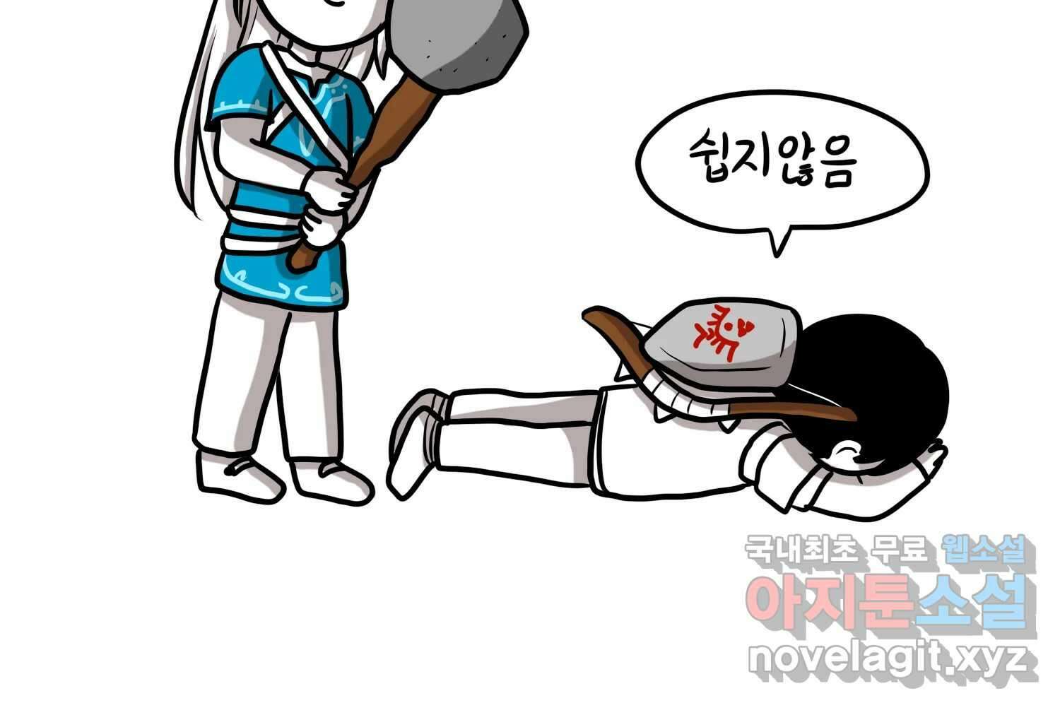 재활용 머학생 32화 결혼 결심 하는 만화(2) 67