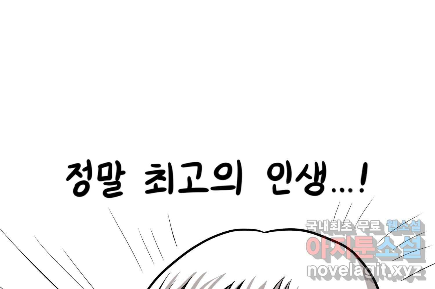 재활용 머학생 32화 결혼 결심 하는 만화(2) 70