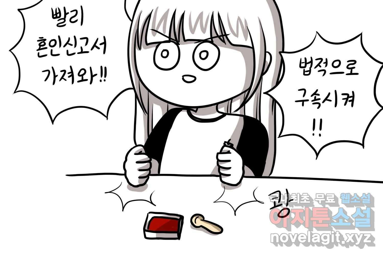 재활용 머학생 32화 결혼 결심 하는 만화(2) 73