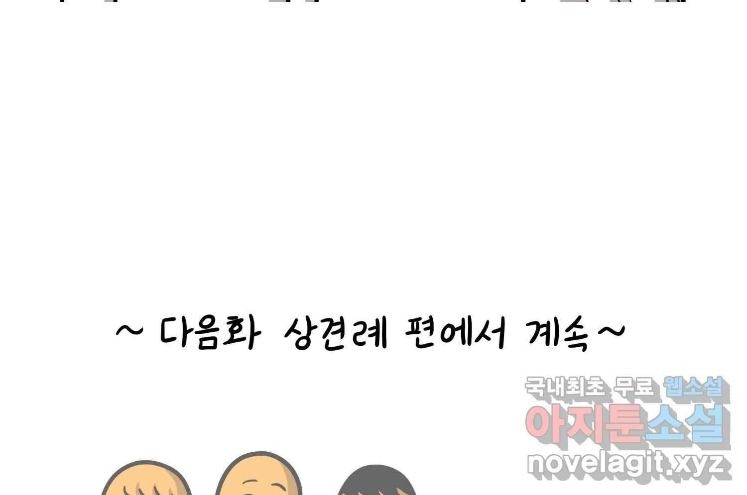 재활용 머학생 32화 결혼 결심 하는 만화(2) 78
