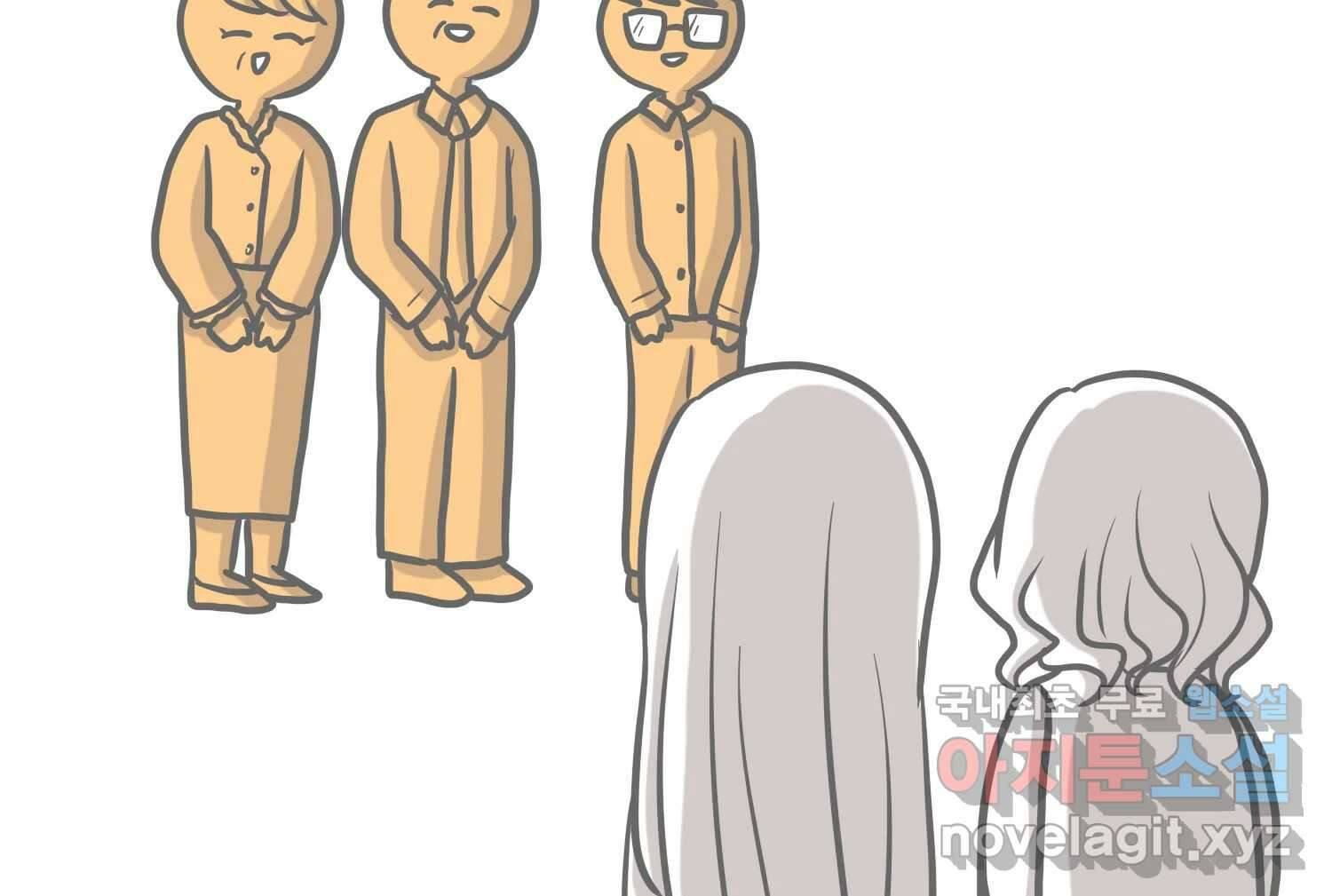 재활용 머학생 32화 결혼 결심 하는 만화(2) 79